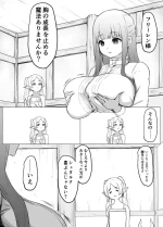 おまけシュタフェル