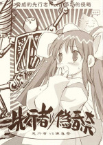 [Nihon Waru Waru Doumei] Senkousha vs Nise Haruna