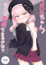 [Mochimochi Tofu (Katou Ohagi)] Koharu-chan! Chikubi Gaman Dekiru Kana? (Blue Archive) [Digital]