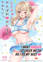 (COMIC1☆23) [Nanairo no Neribukuro (Nanashiki Fuka)] Ranger ni Ganbare Ganbare Saretai (Kantai Collection -KanColle-) [English] [Ne-Kai Agenda]