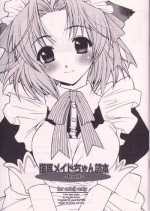 [TOTSUGEKI WOLF (Yuuki Mitsuru)] NEKOMIMI MAIDCHAN DOKUHON -half-