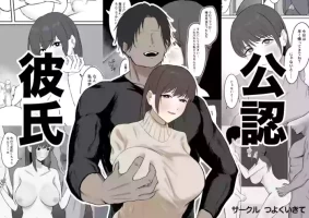 [Tsuyoku Ikite] Kounin Kareshi-[Chinese] [MTL]