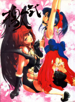 (CR21) [Alice Syndrome (Various)] Geki Ni (Sakura Taisen)