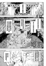 [take] Kai Batsu (COMIC Unreal 2022-06 Vol. 97) [Chinese] [Digital] [朽叶个人汉化]