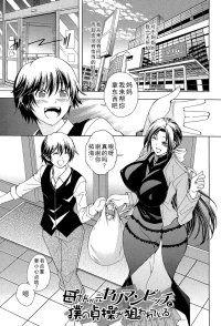 [Aoyama Akira] Kaasan ga Moto Yariman Bitch de Boku no Teisou wo Neratte Iru (Royal Bitch Garden) [Chinese] [Digital]