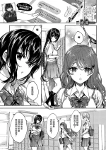 [睦茸]めぐりどころ_8歩