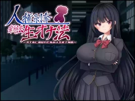 [Tanoshiitake] Jinken Hakudatsu Shinpou Nama Ona Hou ~Onaho ni Erabareta Watashi no Jinsei Shuuryou Monogatari~ [Chinese