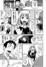 [天崎かんな] 若草三姉妹物語