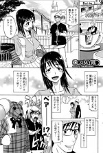 [天崎かんな] 探して!MY娘