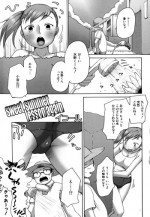 [Equal (Hired Girl)] sweet summer lesson again (momopan 16)