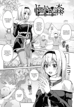 [Aikawa Monako] Dorodoro no Mori (Ningen Yamechau Shoujo-tachi ~Joutai Henkaron~) [English]