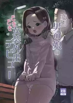 [かいらり亭 (PenDD)]  变态男娘 合集 [瑞树汉化组] [DL版][蜜汁丝袜去码]