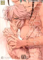 [Torajima (Shima)] The instinct of the masochism (Disney: Twisted-Wonderland) [Chinese] [耽漫花园×真不可视汉化组] [Digital]