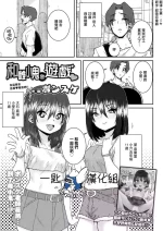 [Ponsuke] Mesugaki to Asobo (COMIC LO 2025-02) [Chinese] [一匙咖啡豆汉化组] [Digital]