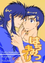 [Octopus co. (奈尚なぎた)] はちみつキラリ (Yu Yu Hakusho) [Digital]