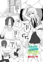 [Shiratama1gou] Cure Quest (Dungeon Kouryaku wa SEX de!! Vol. 10) [Chinese] [Digital]