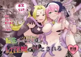 [Yuuyami Kiken Chitai (Sera Miyachi)] Tensei Cheat Seijo wa Les Inma ni Otosareru