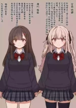 [Mamerakko] Yuzu to Yuu [Chinese]