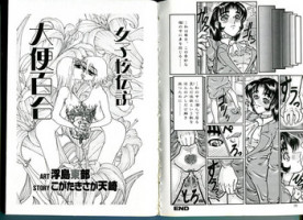[Ukijima Toubu] Joshikou Densetsu Daiben Yuri