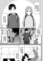[準員社上并]披著羊皮的狼 ～無法抗拒假裝笨拙的青梅竹馬之執拗與體格差距的交合～[CHINESE]