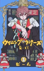 [放電ガールズ (ビーム)] ウイニング・ランナーズ (Disney: Twisted-Wonderland) [Digital]