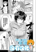 [Anzen Chourui] Houmon Kaishuu Succubus Kaishain | 魅魔職員的上門回收 (COMIC Anthurium 2025-01) [Chinese] [沒有漢化] [Digital]