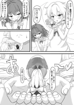[Vorevore] Luna Child ga Marisa o Marunomi suru Manga (Touhou Project)