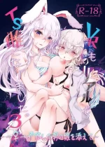 [GAULOISES BluE (Amano Chiharu)] VR mo Real mo TS Mesu ni Narimashita. 3 ～♀→♂TS si ta otoko no musume wo so e te-