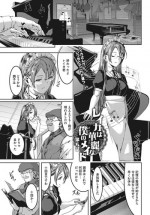 [Gustav] Reika wa Karei na Boku no Maid Ch. 8 (COMIC HOTMILK 2016-11)