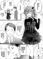 [Imo Norio] Chara Manager ni Hamerareteshimau Hoshimachi Suisei (Hoshimachi Suisei) [Chinese]