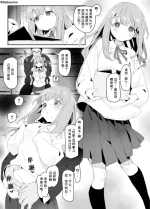 [Bodoyama] A child who is taken advantage of by a bad teacher [Chinese] [机润]