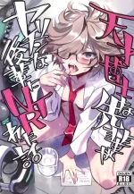 (C105) [Dokudami (Okita Ababa)] Tensai Hakase na Senpai ga Yarichin na Kouhai ni NTRreta Hanashi | 天才博士学姐被炮王学弟NTR的故事 [Chinese]