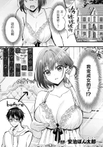[Aji Pontarou] Akuyaku Reijou ni Natta Ore wa Otouto wo Kanraku Shina Kereba Ikenai | 变成了反派大小姐的我必须攻略自己的弟弟 (Bessatsu Comic Unreal Akuyaku Reijou Hen Digital Ver Vol.1) [Chinese] [Digital]