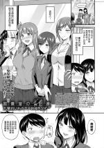 [九栗おいも] 图书馆的肉食女们 后篇｜図書館室の女豹達 後編 [今天开始戒色汉化] [DL版]