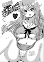 [Haguruman (Koutarosu)] Nottori Tsuushin Hyper Onyo Miko (Genji Tsuushin Agedama)