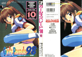 [Anthology] Girl's Parade 98 Take 10 (Various)