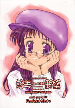 [Bottomress Pit (Bonzakashi)] Mistress Emi-chan's Ambition (Comic Party)