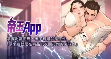 [姆纳乌1 | 姆納烏1 & 异形 | 異形] 帝王App 76-90 END [Chinese]