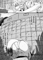 [Fumihiko] Chikamichi Shiyou to Shite... (Shirakami Fubuki)[Chinese]