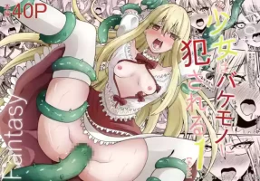 [Anka] Shoujo wa Bakemono ni Okasareru 1