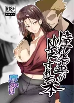 [Holmon Nabe (Seinen Holmon)] Akogare Senpai ga NTR Sareru Hon [Chinese] [春桑汉化组汉化]