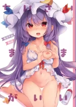 [Kedama Gyuunyuu (Tamano Kedama)] Chiisai Mama ga Ii (Touhou Project) [Digital]