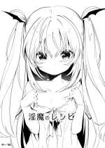 [Kedama Gyuunyuu (Tamano Kedama)] Inma no Recipe [Digital]