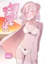 (C105) [MIKI CRIATE (Unomiki)] Jitsu Wa Senpai No Koto Ga | 其实我对学长… [Chinese] [吗喽汉化组]