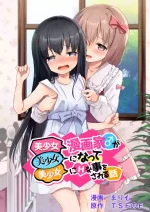 [TSF no F (Marimo)] Bishoujo Mangaka ga Bishoujo ni Natte Bishoujo ni H na Koto o Sareru Hanashi [English]