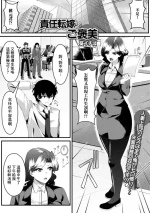 [葵イチゴ] 責任転嫁のご褒美