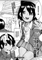 [麻婆ナス] 妹のトモダチにコクられて