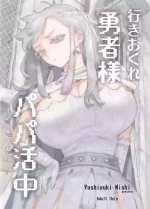 [Naivta (Nishi Yoshiyuki)] 行きおくれ勇者様パパ活中 [Digital]