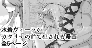 [Take Shinshi] Mizugi Vira ga Katalina no Mae de Okasareru Manga (Granblue Fantasy)