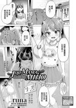 [runa] JOJIMAMA・MIHO (COMIC Shingeki 2025-04) [Chinese] [Digital]